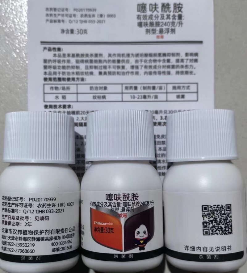 天津汉邦240克/升噻呋酰胺