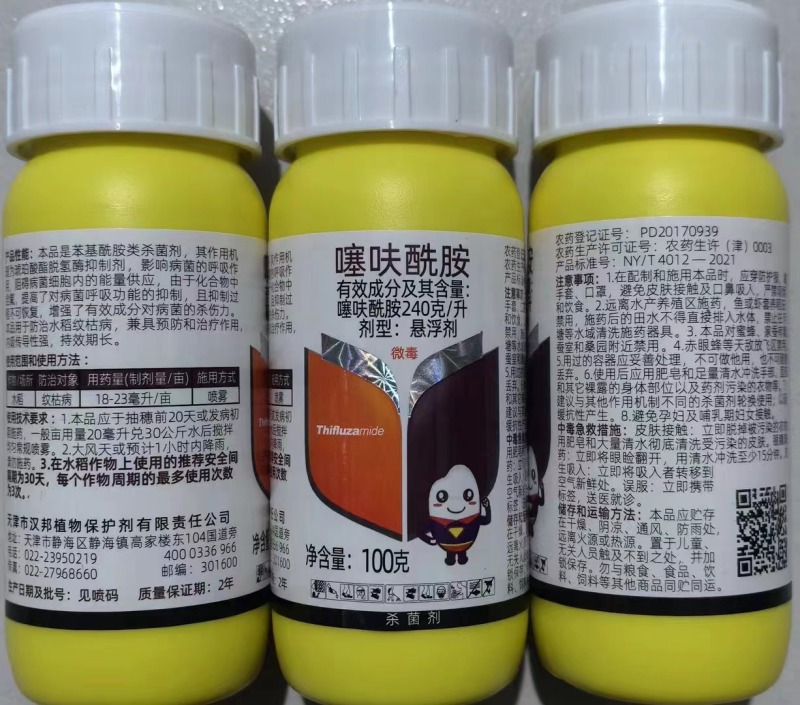 天津汉邦240克/升噻呋酰胺