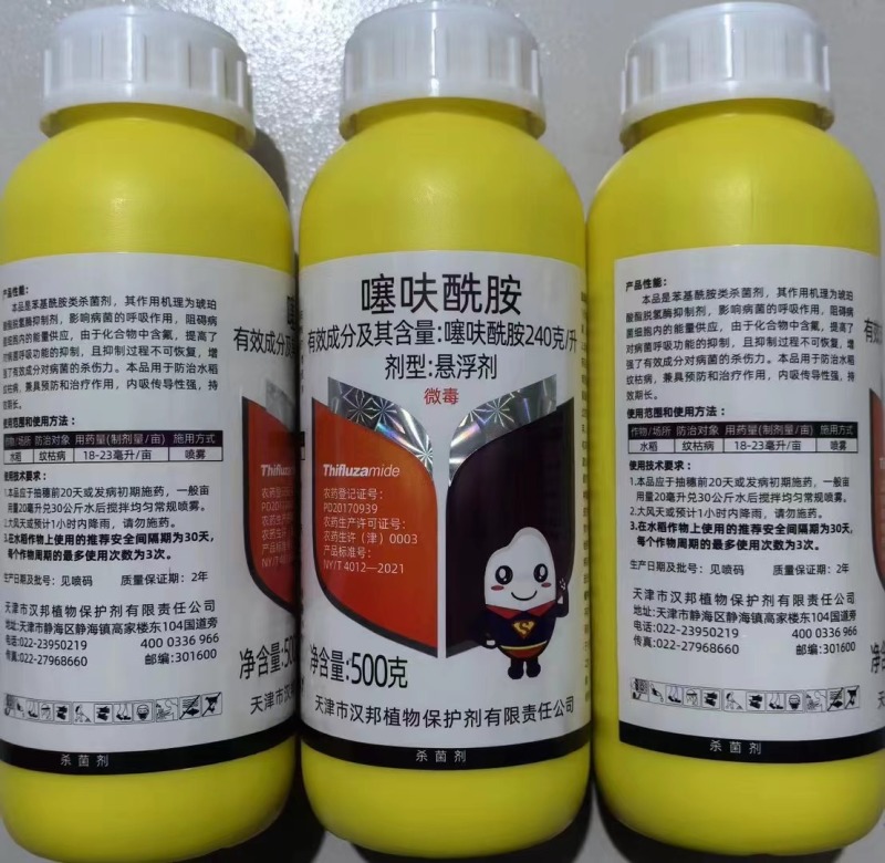 天津汉邦240克/升噻呋酰胺