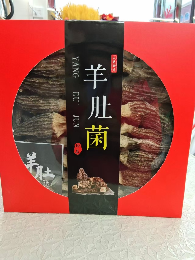 【热卖】精品羊肚菌品质保障，规格齐全支持一件代发欢迎
