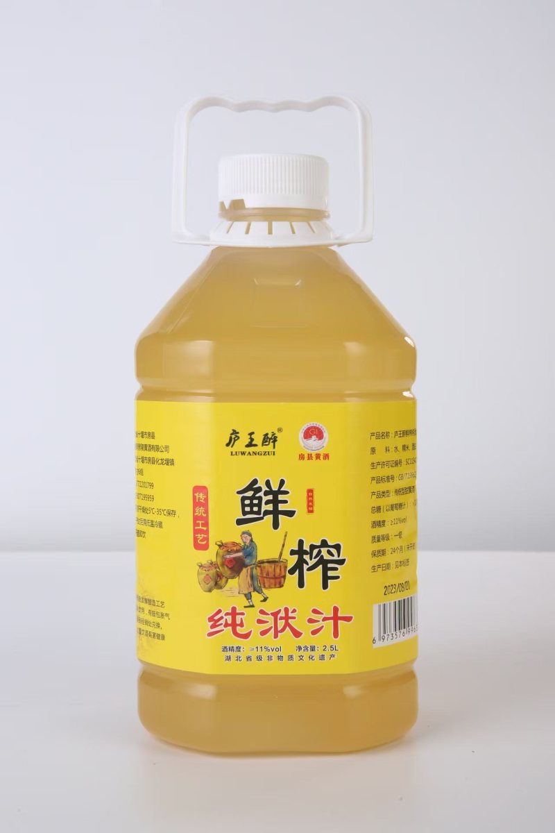 【推荐】房县黄酒产品品类齐全口味好可视频看货欢迎