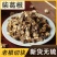柴葛根,葛根无硫,一手货源,保质保量一件代发欢迎订购