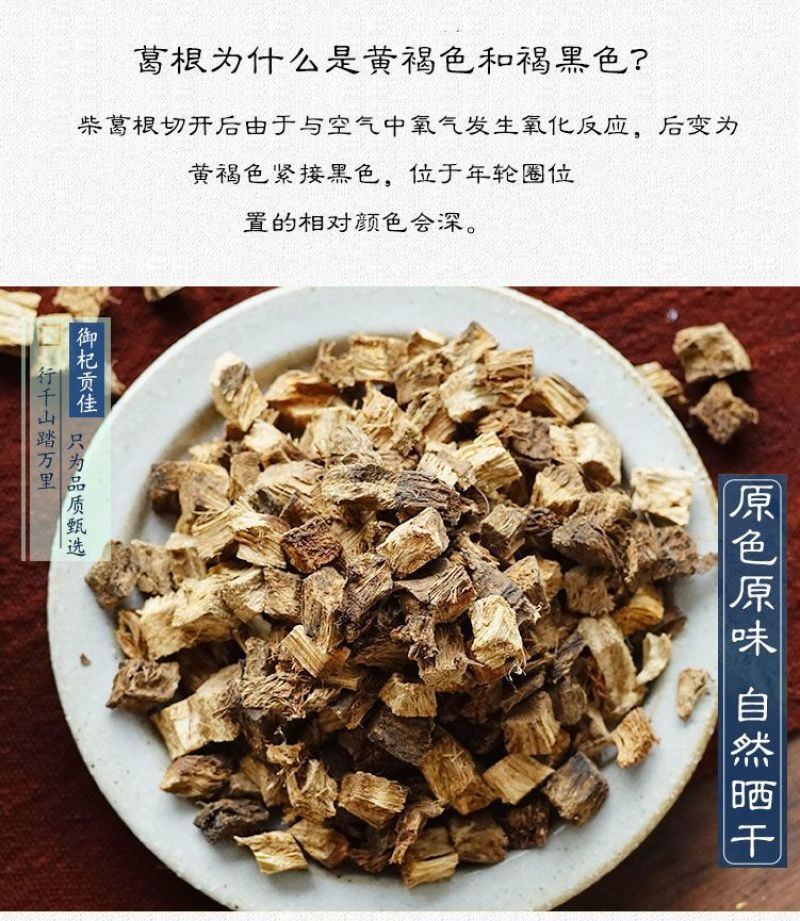 柴葛根，葛根无硫，一手货源，保质保量一件代发欢迎订购