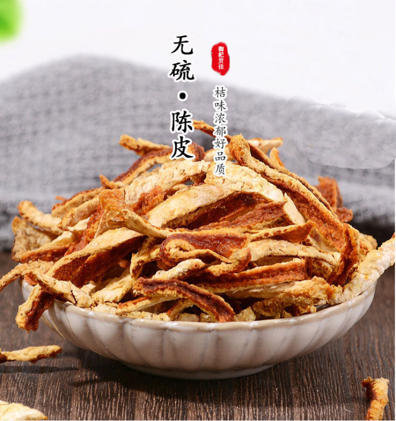 品质陈皮陈皮丝在线产地直发正品保障尽在农产品电商平台