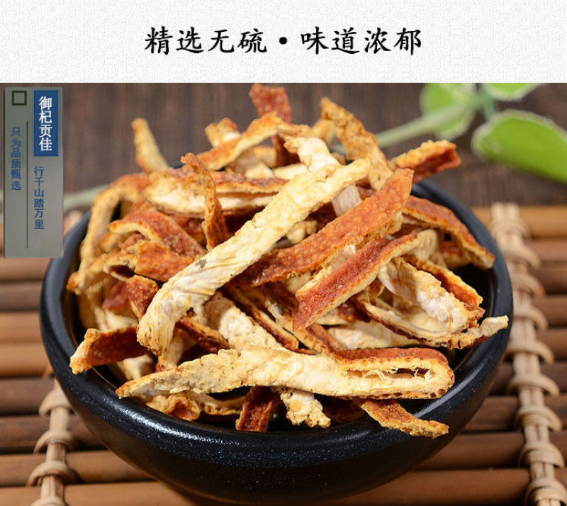 品质陈皮陈皮丝在线产地直发正品保障尽在农产品电商平台