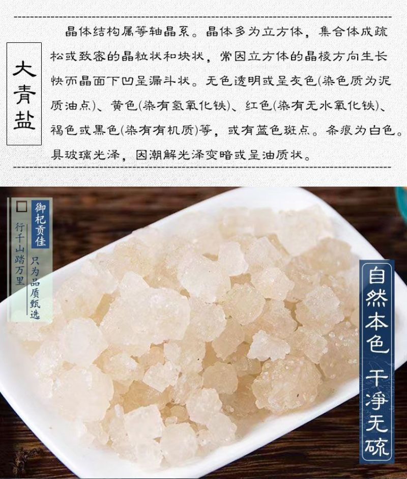 青海茶卡盐湖天然大青盐热敷袋理疗袋艾草盐袋散装大粒粗盐非