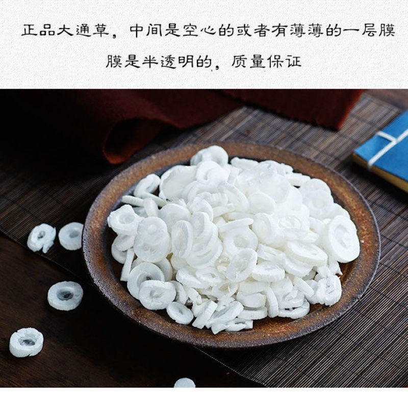 通草小通草大通草各种规格无硫净货保正品批发零售中药材