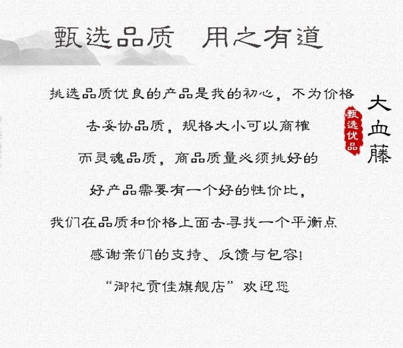 红藤中药材精选正品野生红藤片大血藤大血通各种规格