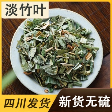 新货淡竹叶新鲜野生淡竹叶薏苡茶中药材淡竹叶茶金竹叶