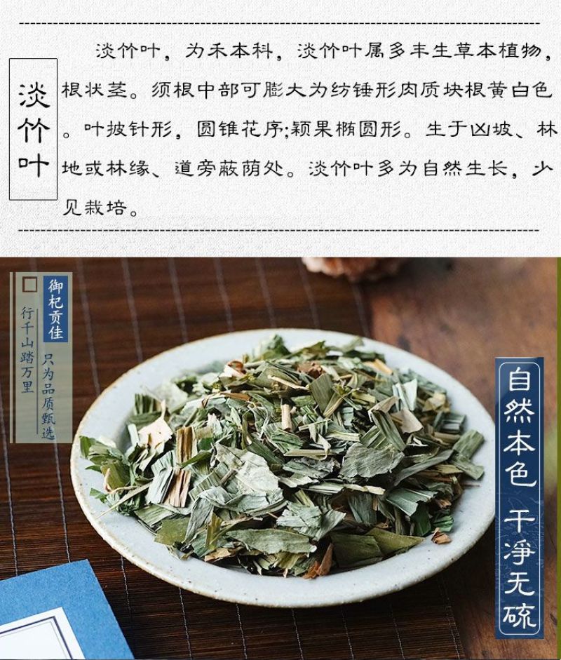 新货淡竹叶新鲜野生淡竹叶薏苡茶中药材淡竹叶茶金竹叶