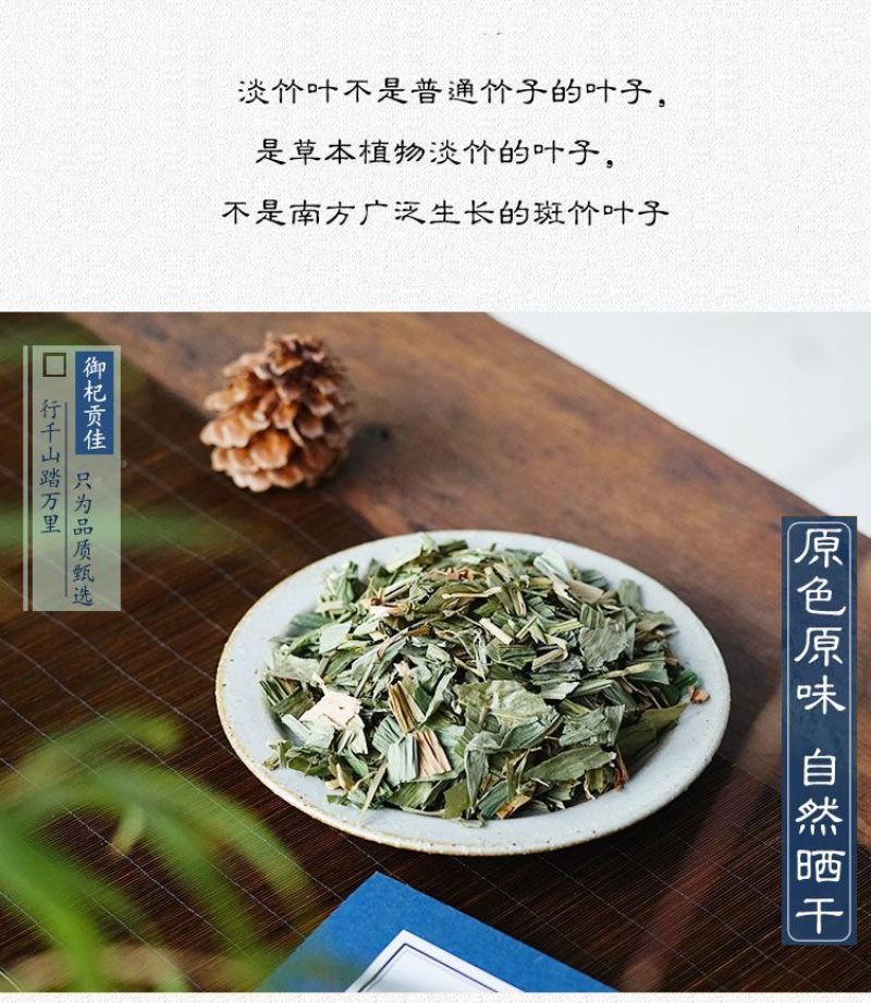 新货淡竹叶新鲜野生淡竹叶薏苡茶中药材淡竹叶茶金竹叶
