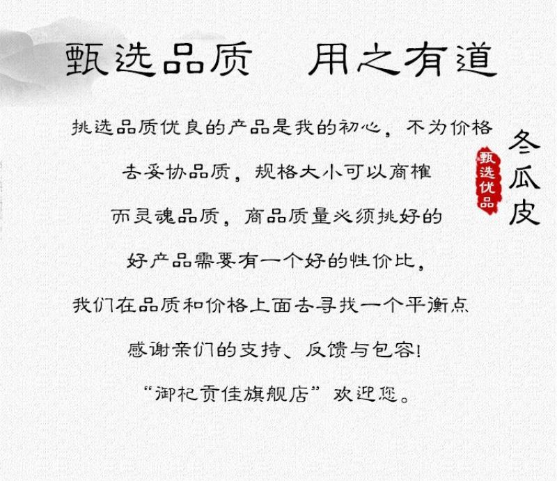 山东冬瓜皮冬花皮段水洗新货散装选货中药材批发各种规格齐全