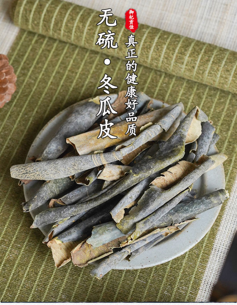 山东冬瓜皮冬花皮段水洗新货散装选货中药材批发各种规格齐全