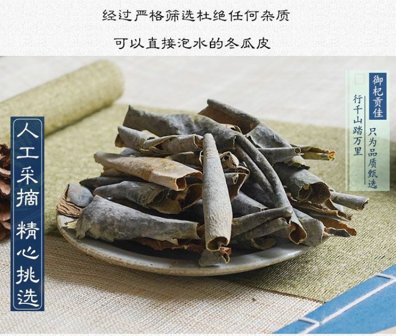 山东冬瓜皮冬花皮段水洗新货散装选货中药材批发各种规格齐全