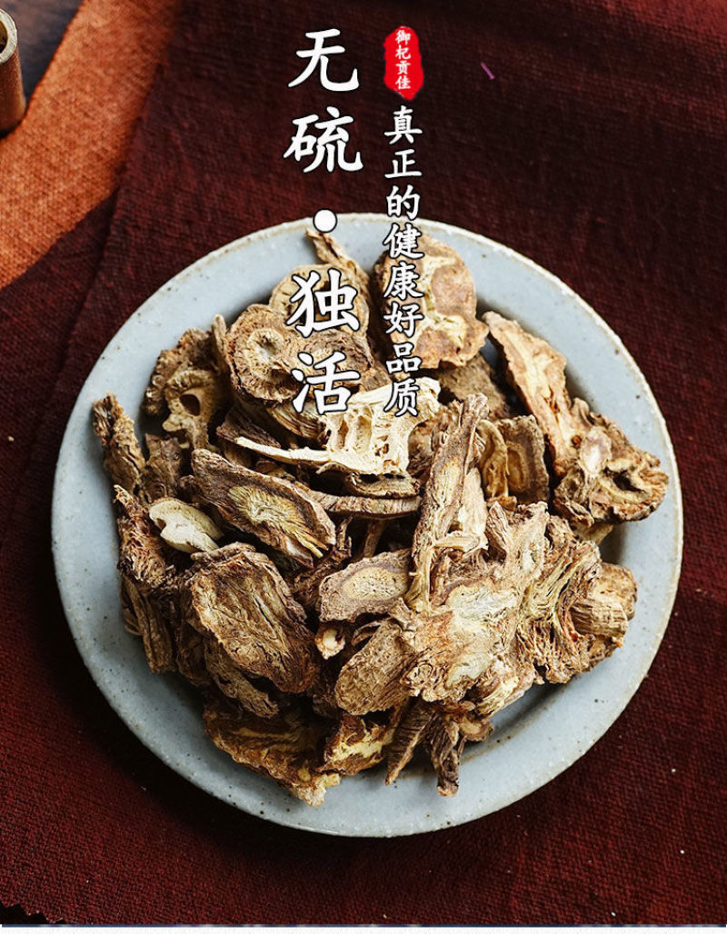 四川独活片独摇草可搭配羌活新货味纯无硫全国发货按方抓药