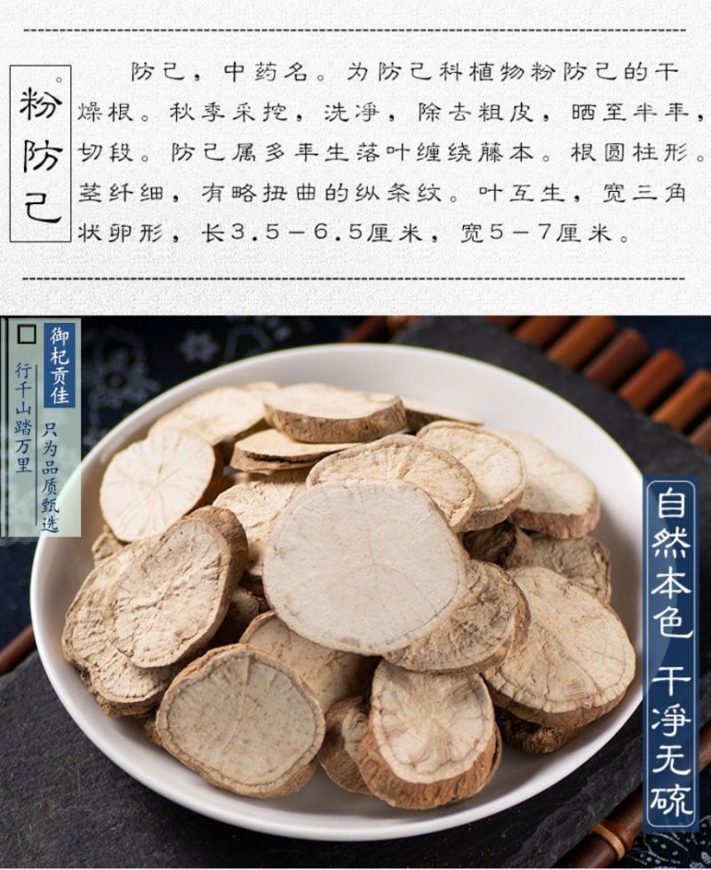防己汉防己防己旱防己粉防己过筛货防己厚度均匀货足