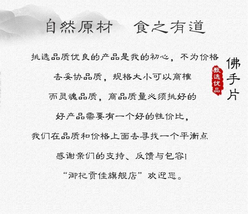 佛手，香橼干片佛手干中药材一手货源，量大价格优惠多多