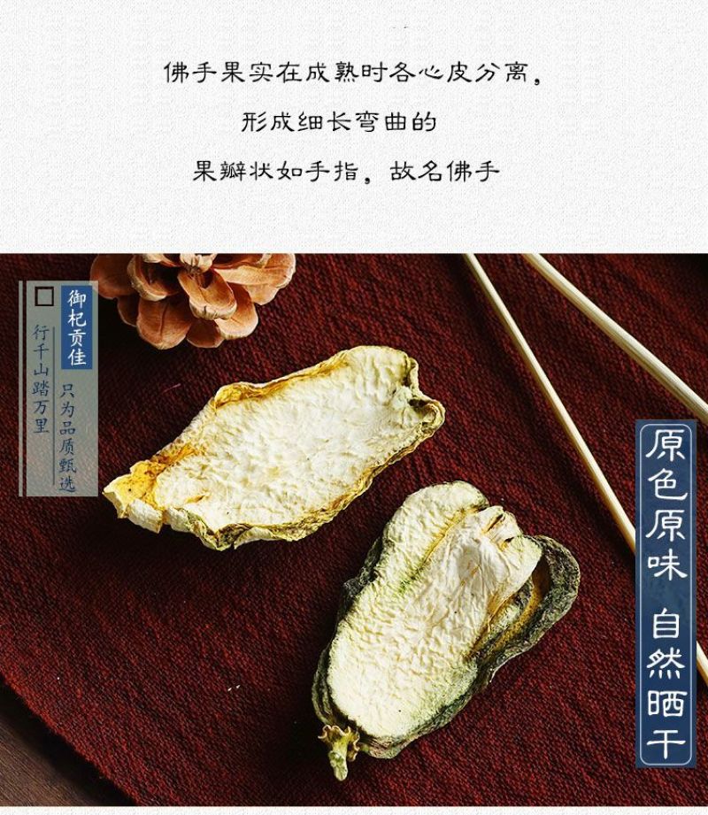 佛手，香橼干片佛手干中药材一手货源，量大价格优惠多多