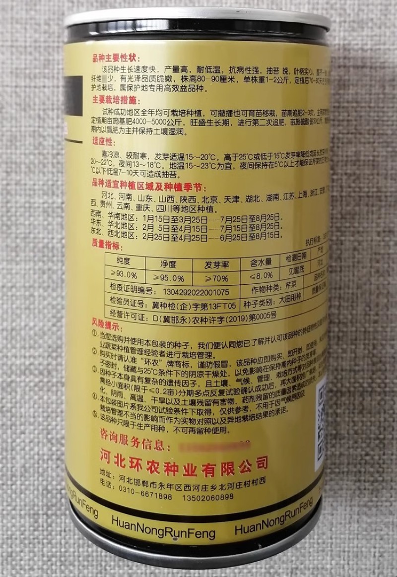 黄嫩西芹种子抗病耐低温实心黄绿色抽苔晚