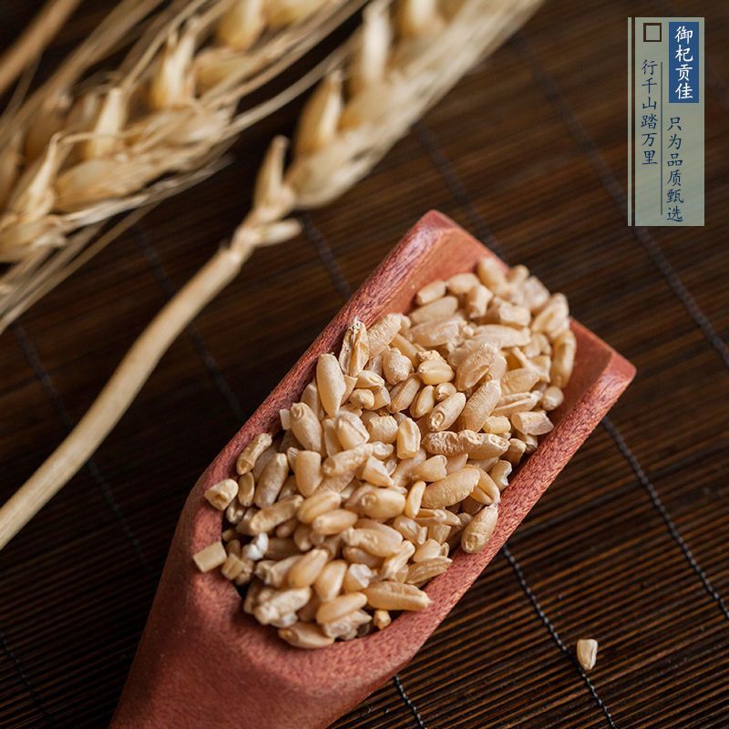 【精品】浮小麦泡水浮麦浮小麦止汗中药材瘪小麦浮小麦茶盗汗