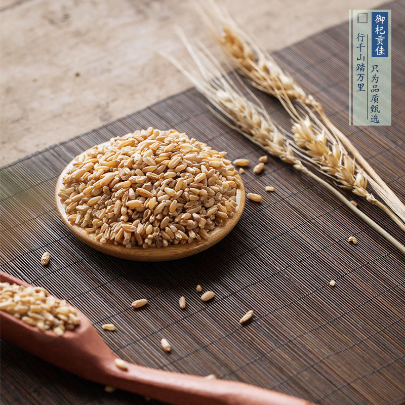 【精品】浮小麦泡水浮麦浮小麦止汗中药材瘪小麦浮小麦茶盗汗