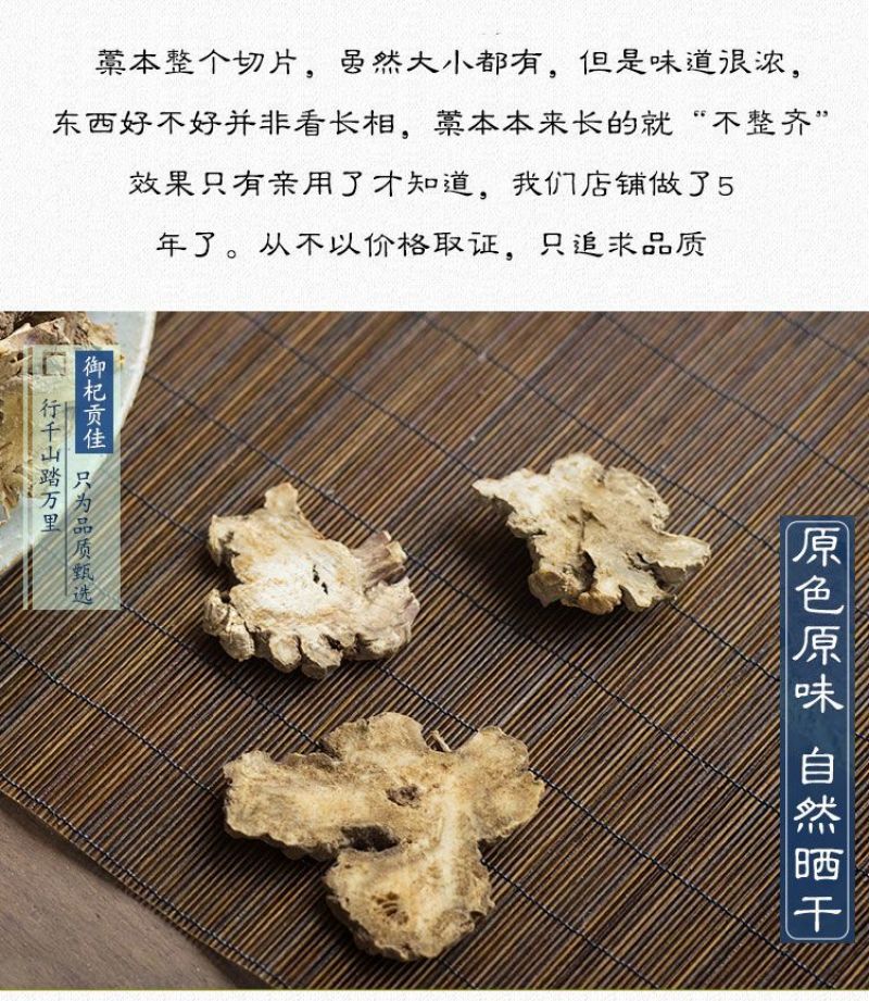 中药材无硫蒿本西芎藁本稿本高本辽藁本稿本蒿本片