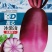 甜芯冰激凌水果萝卜种子紫红皮肉内芯红甜脆多汁无辣味