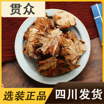 贯众中药材正品东北绵马贯众500克野生新货多省包邮免运费