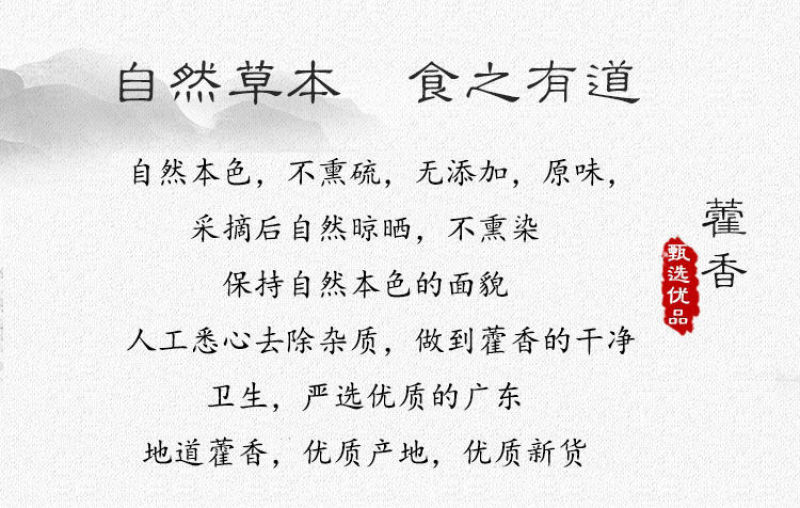 广藿香霍香中药材广藿香无硫***经营各种规格中药材