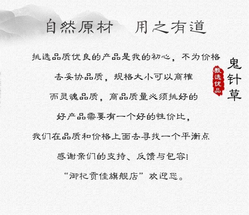 鬼针草，金盏银盘，长寿草，经营各种中药材欢迎咨询合作