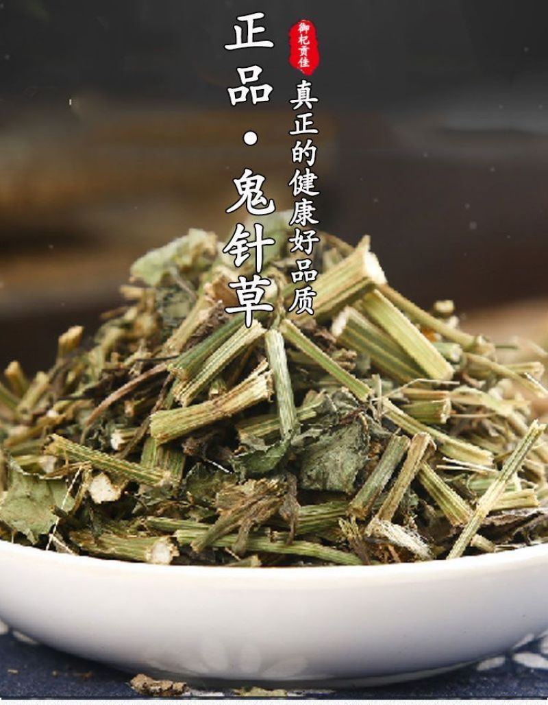 鬼针草，金盏银盘，长寿草，经营各种中药材欢迎咨询合作