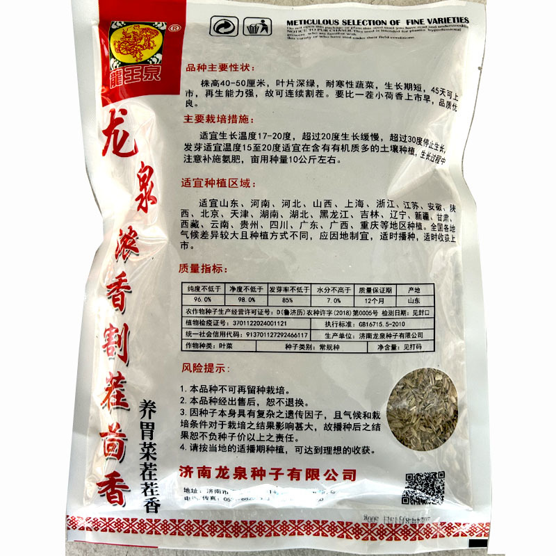 割茬茴香种子龙泉生长期短45天上市春秋基地种植