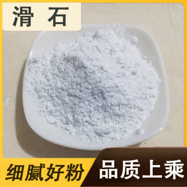 滑石滑石粉精品无硫净货包正品批发零售各种矿石药材
