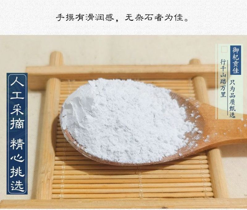 滑石滑石粉精品无硫净货包正品批发零售各种矿石药材