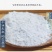 滑石滑石粉精品无硫净货包正品批发零售各种矿石药材