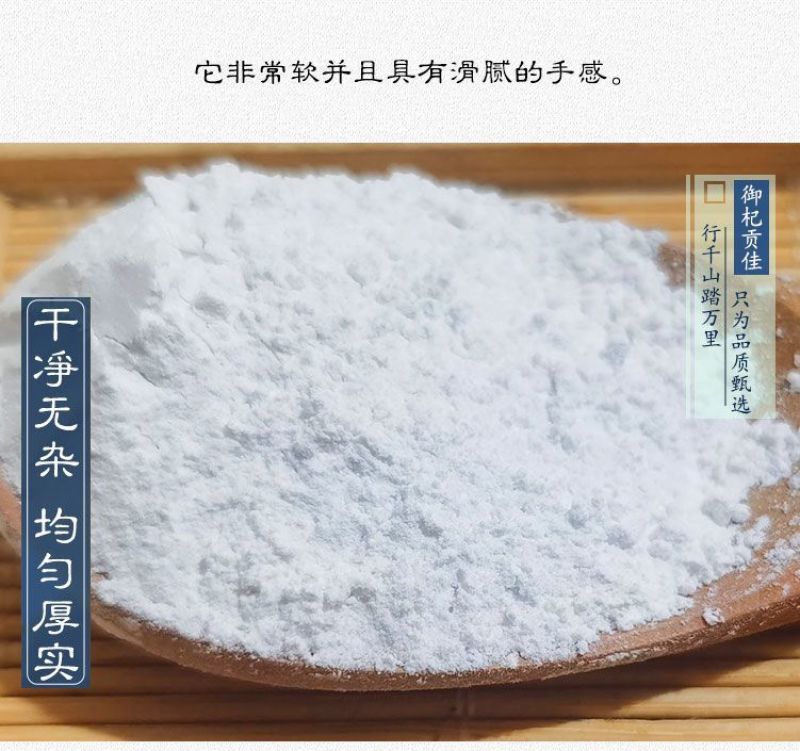 滑石滑石粉精品无硫净货包正品批发零售各种矿石药材