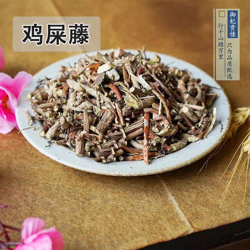 鸡屎藤鸡矢藤鸡矢藤中药材批发产地货源实物拍摄放心购买