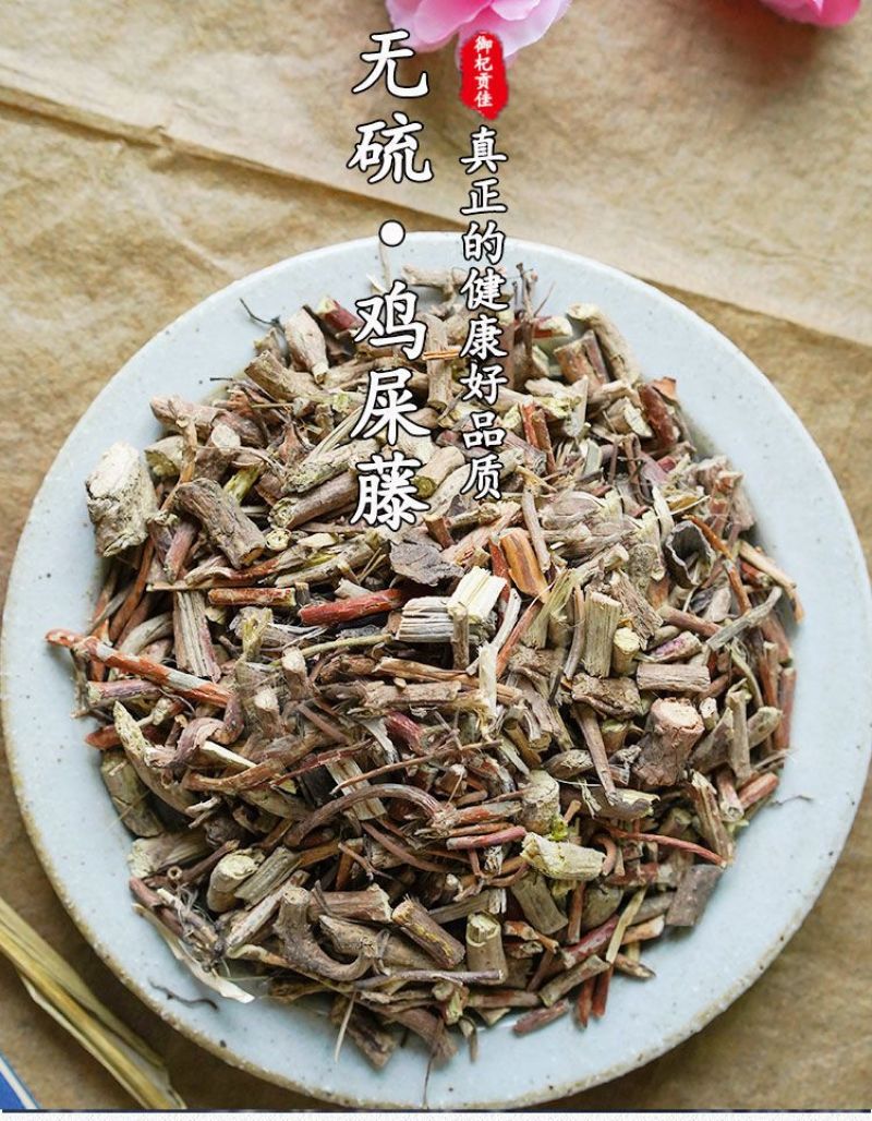 鸡屎藤鸡矢藤鸡矢藤中药材批发产地货源实物拍摄放心购买