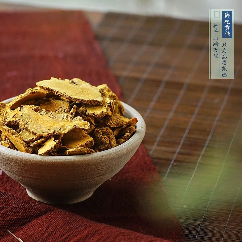 姜黄【精品】姜黄中草药正宗特级姜黄粉批发食用姜黄片药用泡