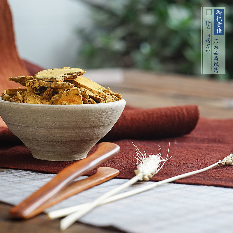 姜黄【精品】姜黄中草药正宗特级姜黄粉批发食用姜黄片药用泡