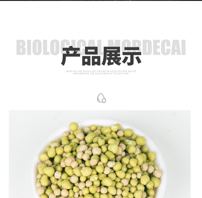生物改底池塘稳水稳藻活化底泥除臭改底抑制有害藻