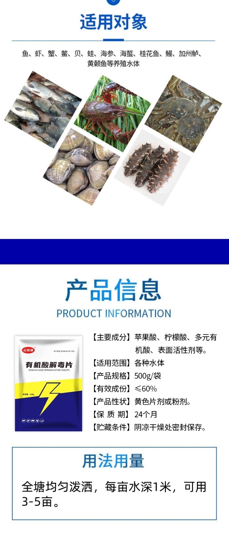 有机酸解毒片降解氨氮亚盐抑制蓝藻稳定藻相解毒调水