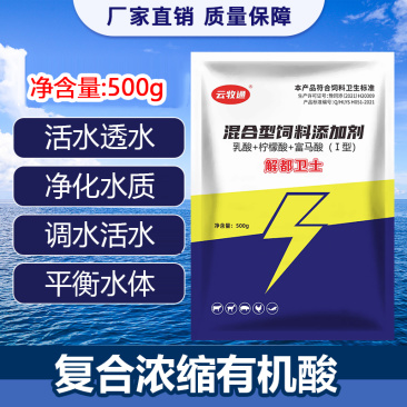 有机酸解毒粉复合有机酸净水调水抑制蓝藻抗应激
