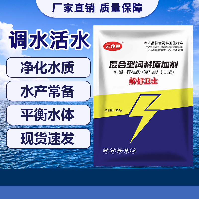 有机酸解毒粉复合有机酸净水调水抑制蓝藻抗应激