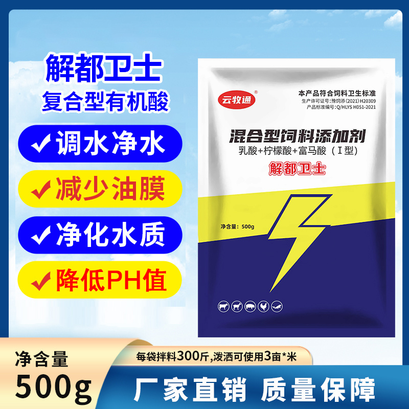 有机酸解毒粉复合有机酸净水调水抑制蓝藻抗应激