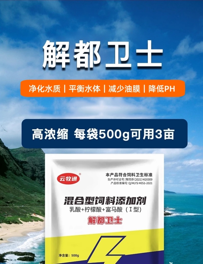 有机酸解毒粉复合有机酸净水调水抑制蓝藻抗应激