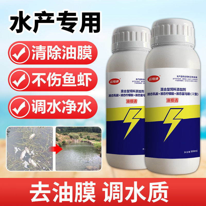 油膜清清除池塘油膜调水净水去除油膜改良水质