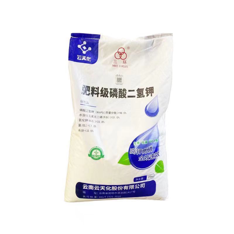 速溶磷酸二氢钾云天化大包装叶面肥磷肥钾肥瓜果蔬菜花卉通用