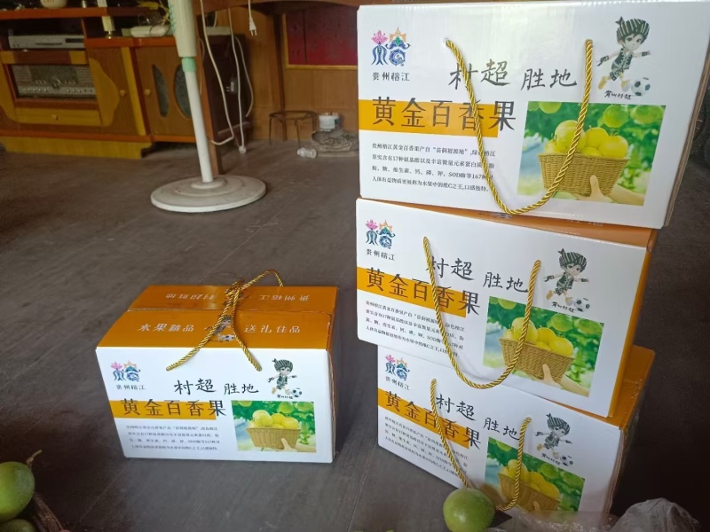 贵州黄金百香果钦蜜9号大量上市基地直供货源充足