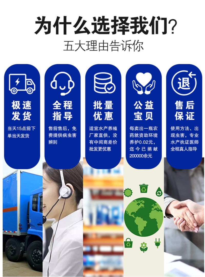 水产养殖驱虫草本植物萃取内外双驱寄生虫抑制驱除